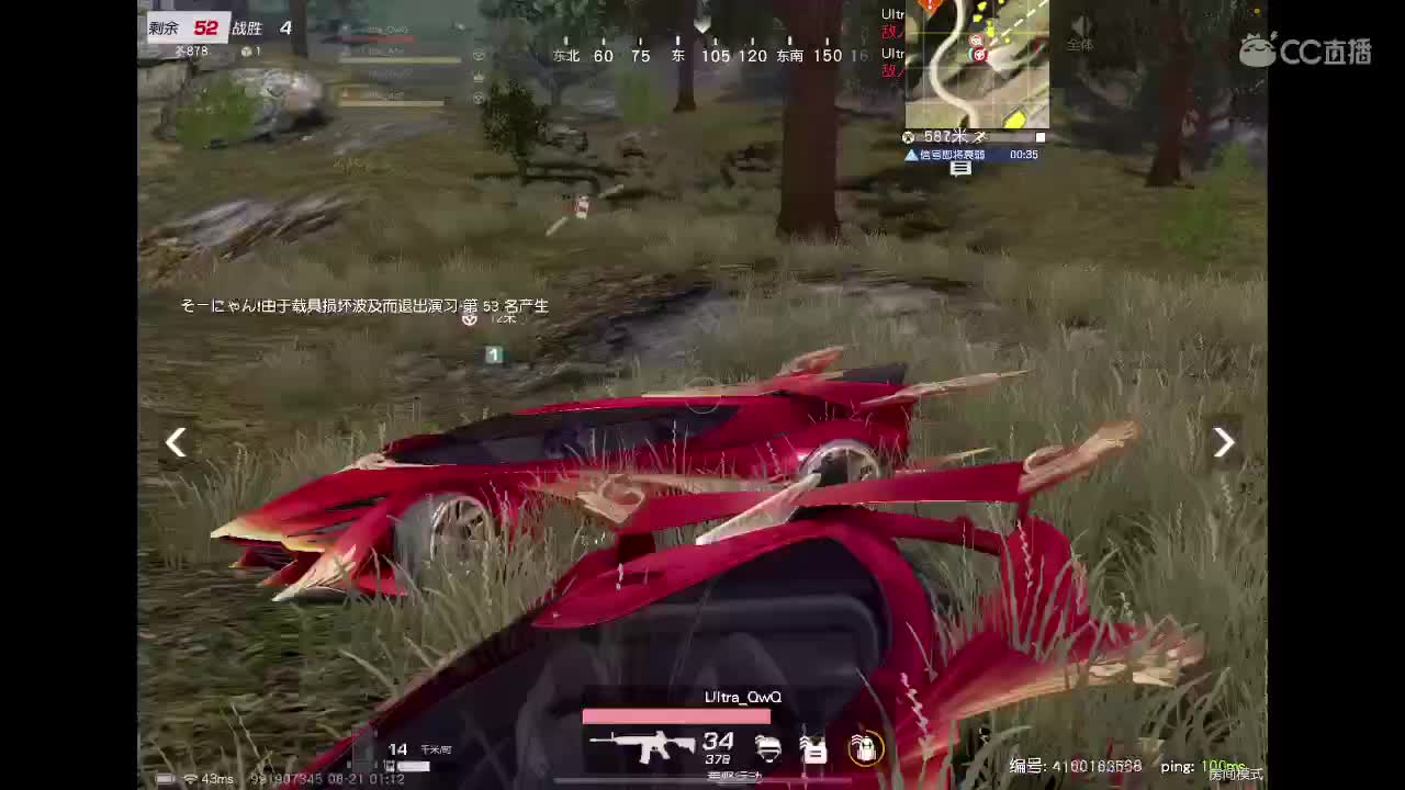 【任性】81in的直播间 第4段