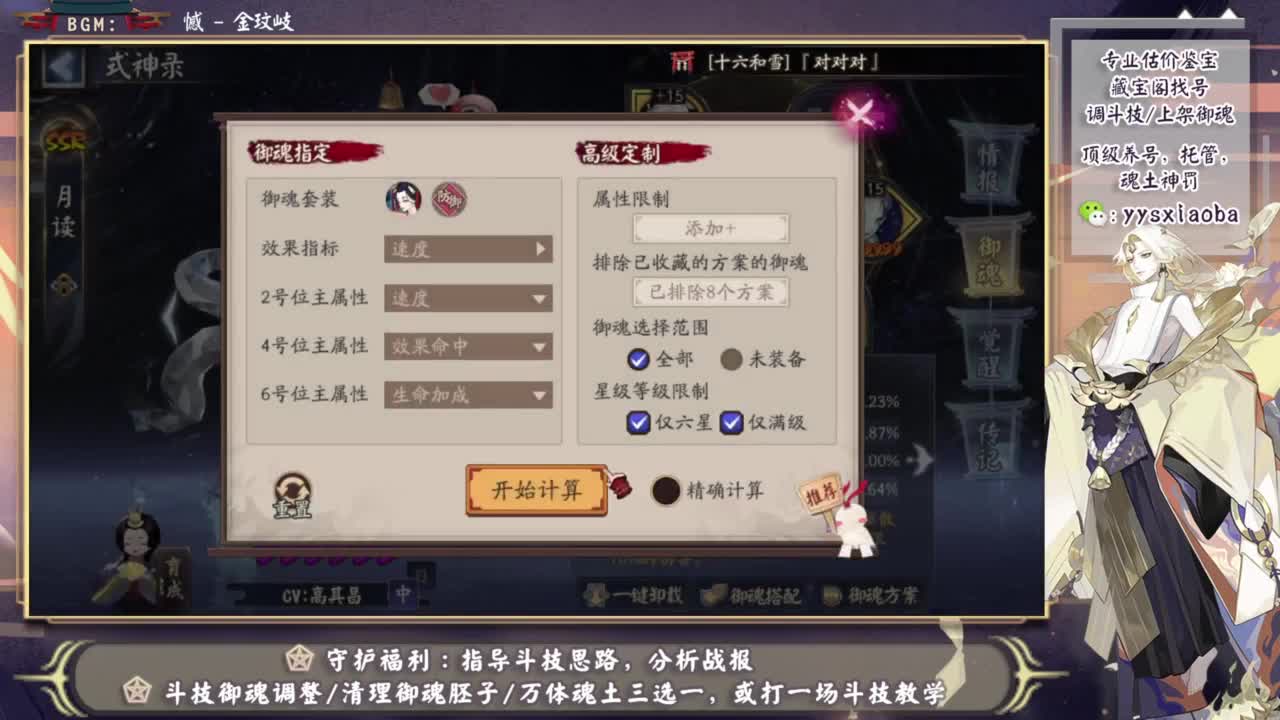 斗技轻松上分教学！接藏宝阁业务 第2段