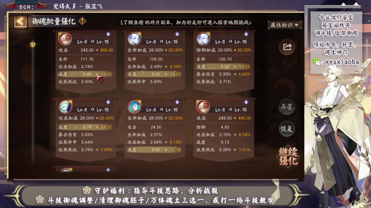 斗技轻松上分教学！接藏宝阁业务 第8段