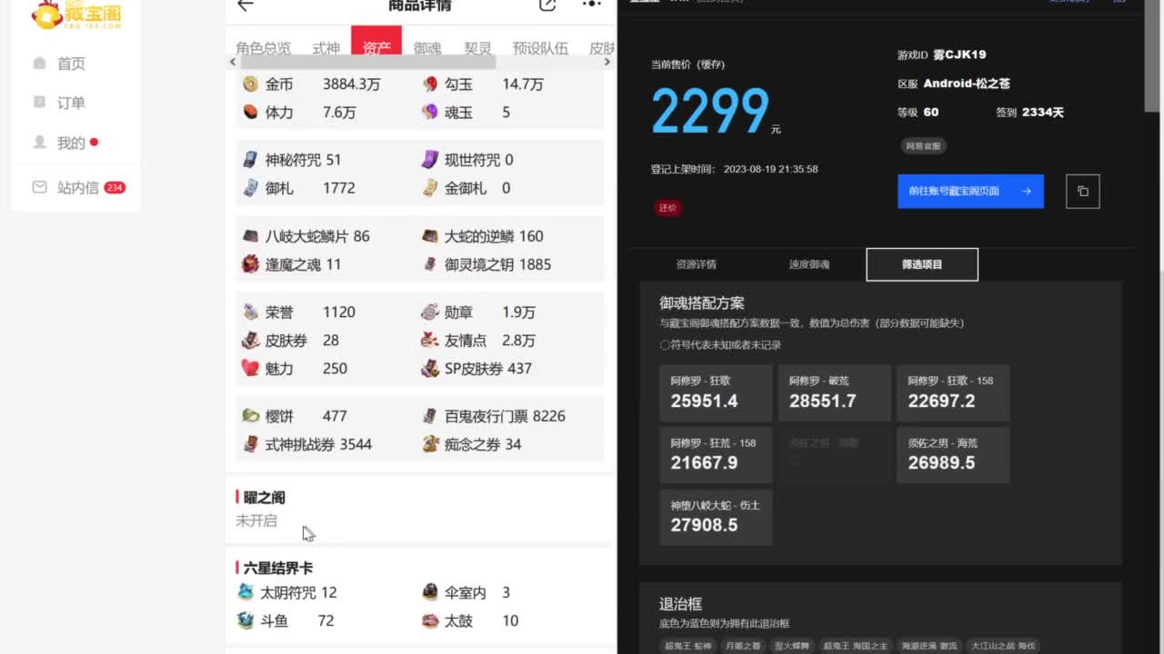 斗技轻松上分教学！接藏宝阁业务 第10段