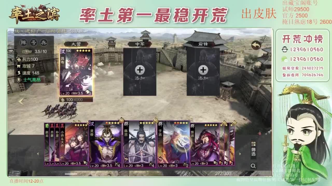 接开荒 冲榜第一 免费推广账浩 第1段