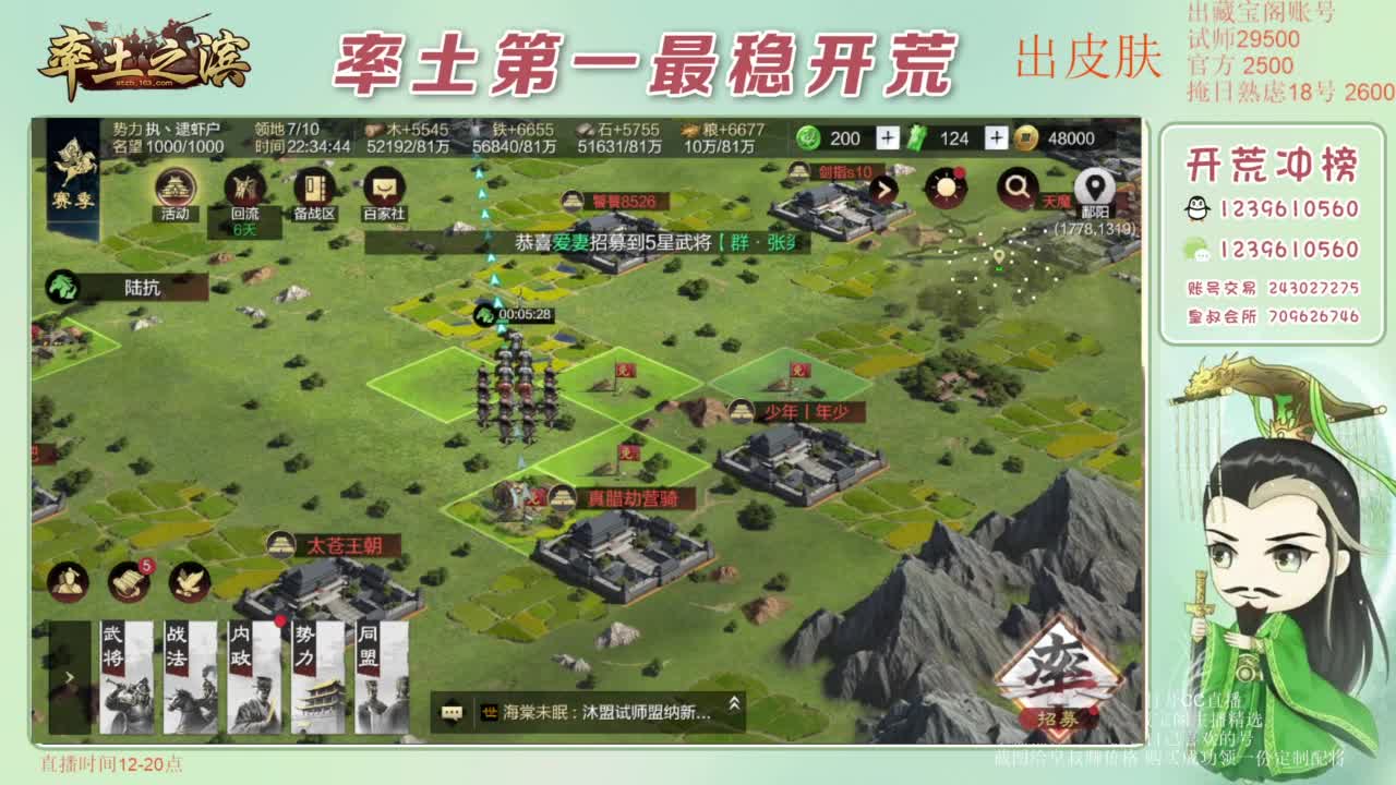 接开荒 冲榜第一 免费推广账浩 第2段