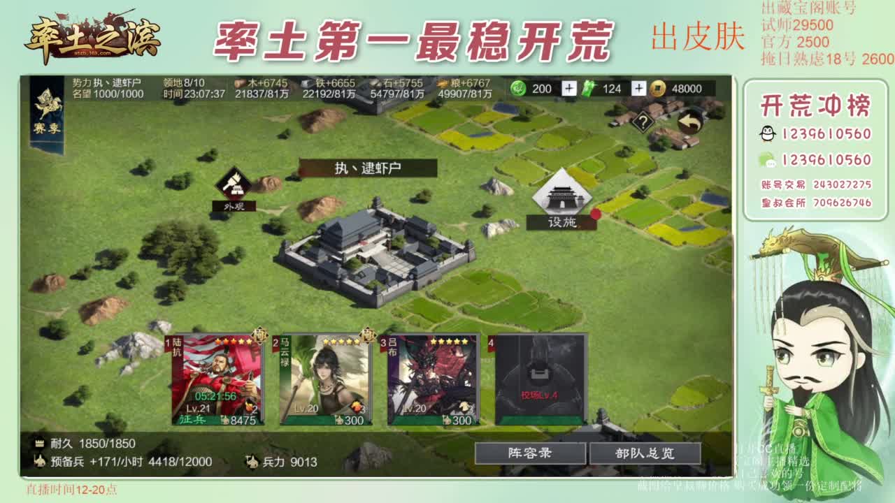 接开荒 冲榜第一 免费推广账浩 第3段