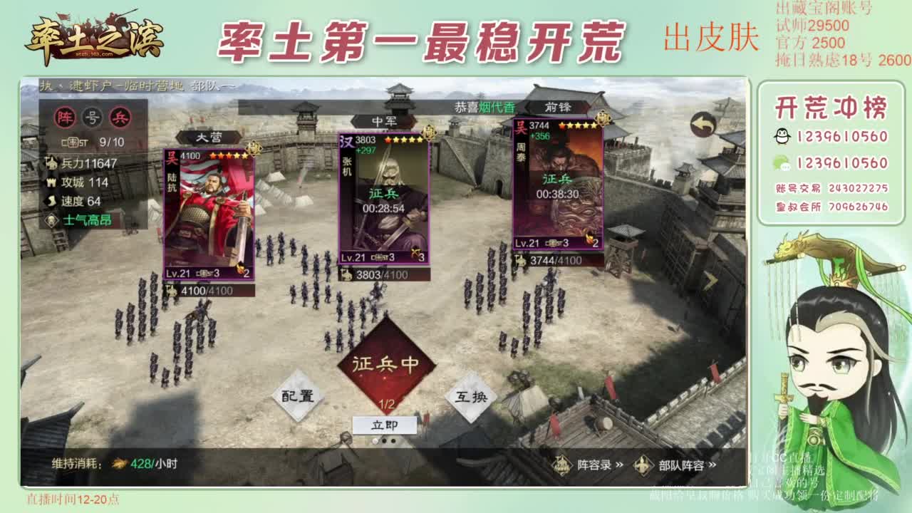 接开荒 冲榜第一 免费推广账浩 第4段