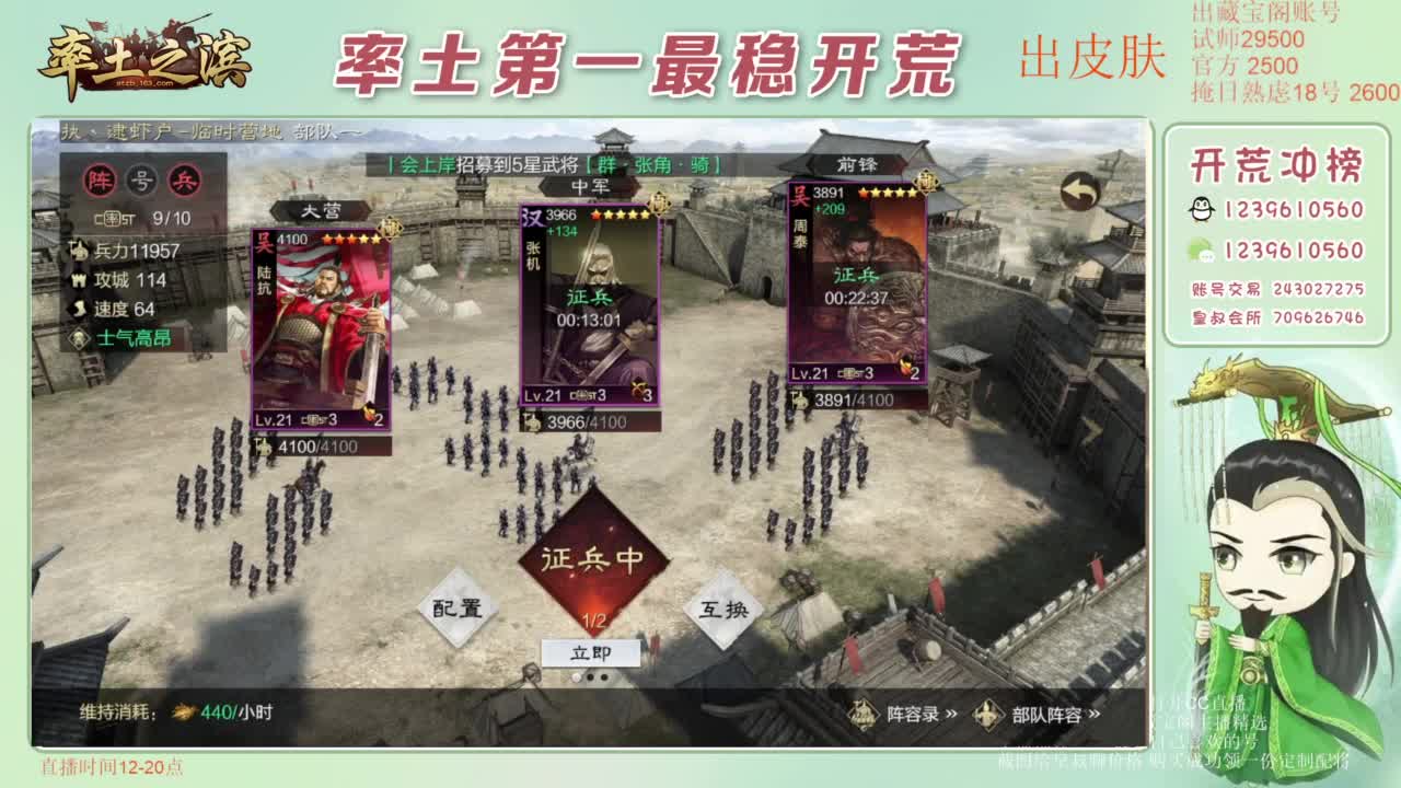 接开荒 冲榜第一 免费推广账浩 第5段