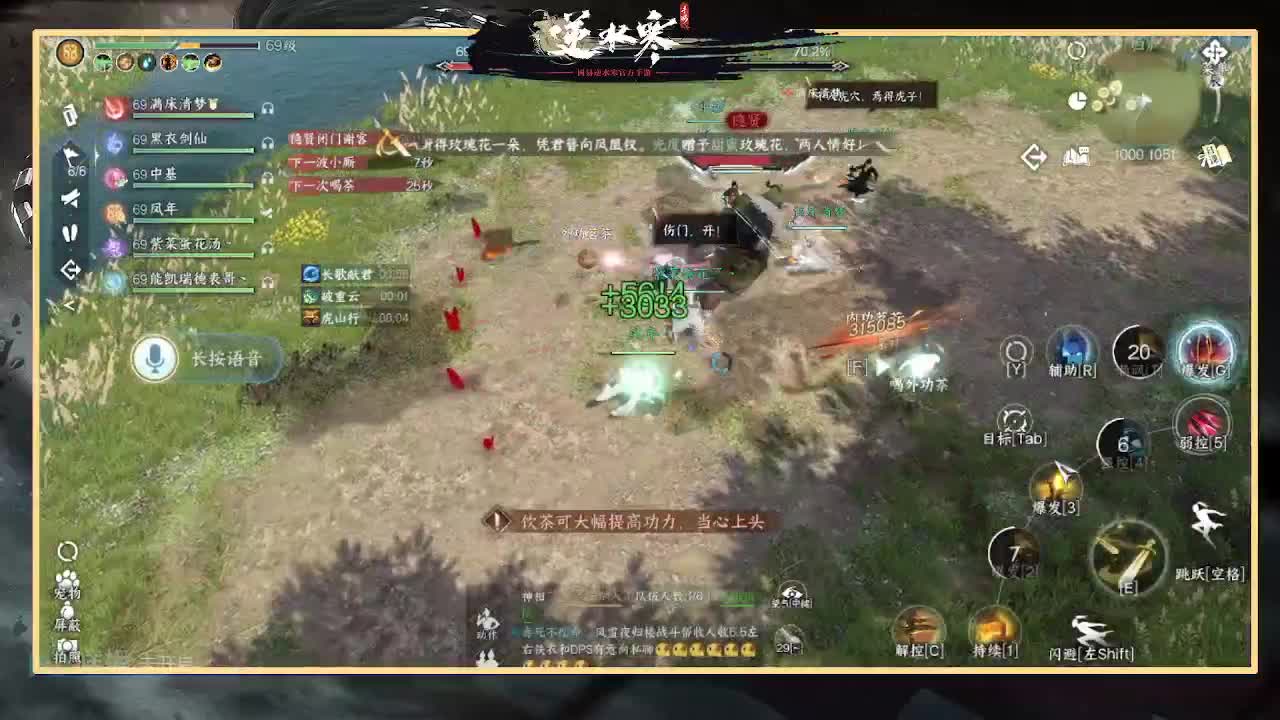 全能憨憨主播在线拜入丐帮 第2段