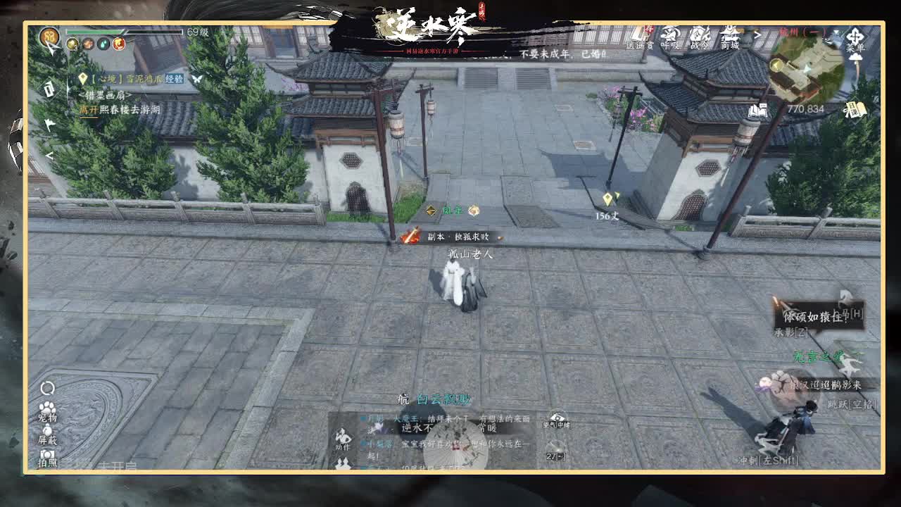 全能憨憨主播在线拜入丐帮 第3段