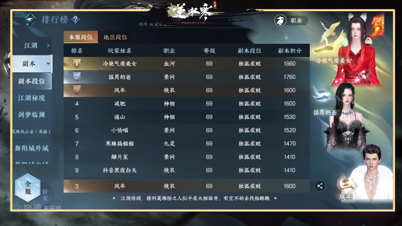 全能憨憨主播在线拜入丐帮 第6段