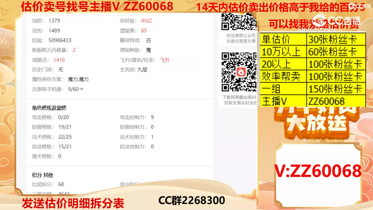 【主播点评】20650051