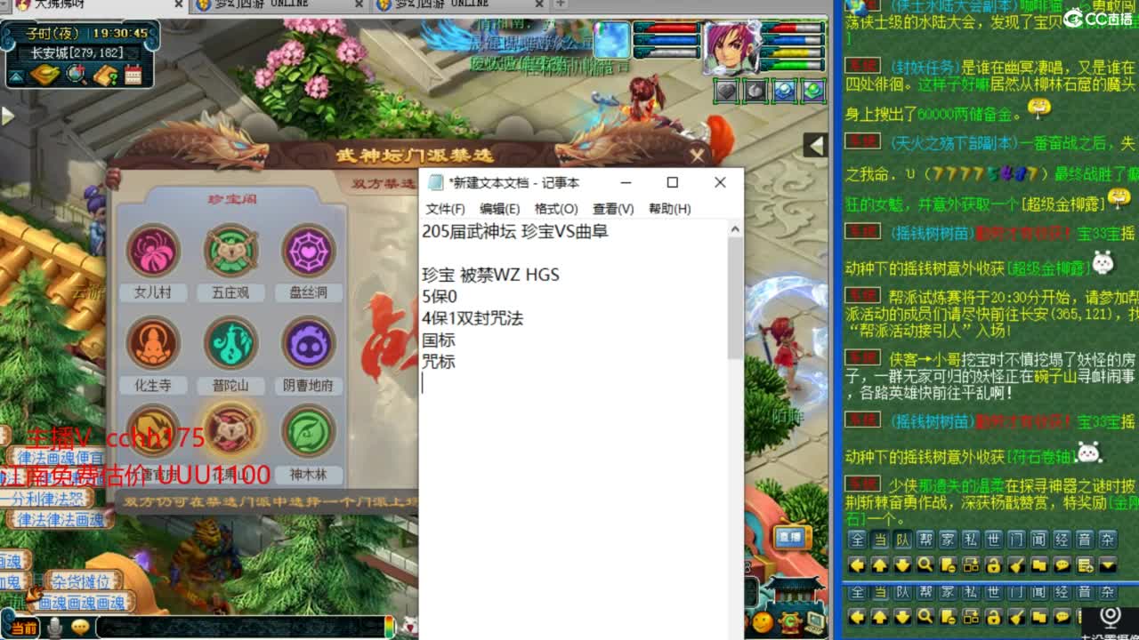 武神坛决赛 第1段