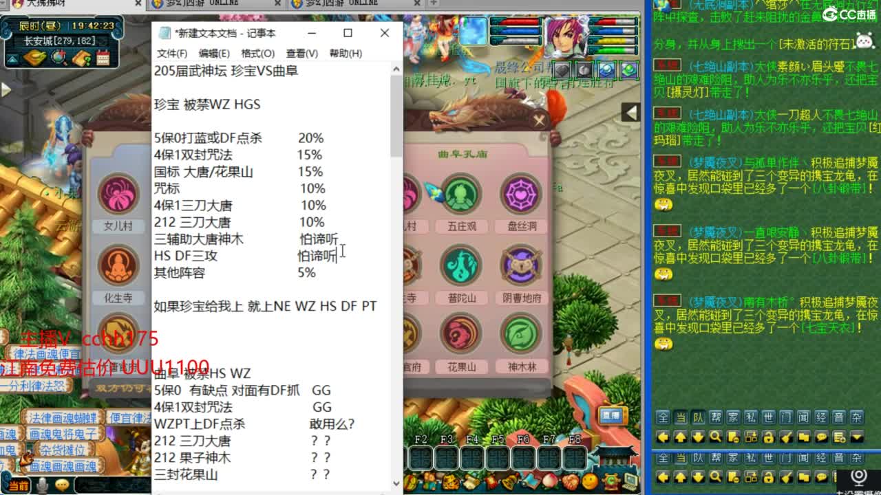 武神坛决赛 第2段