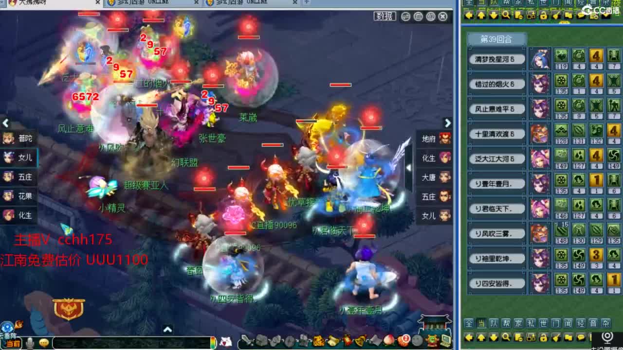 武神坛决赛 第4段