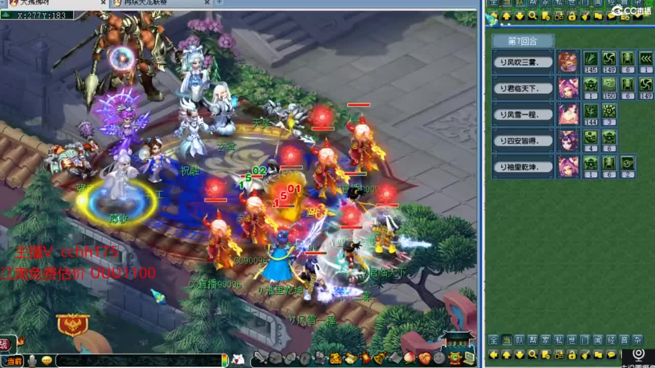 武神坛决赛 第7段