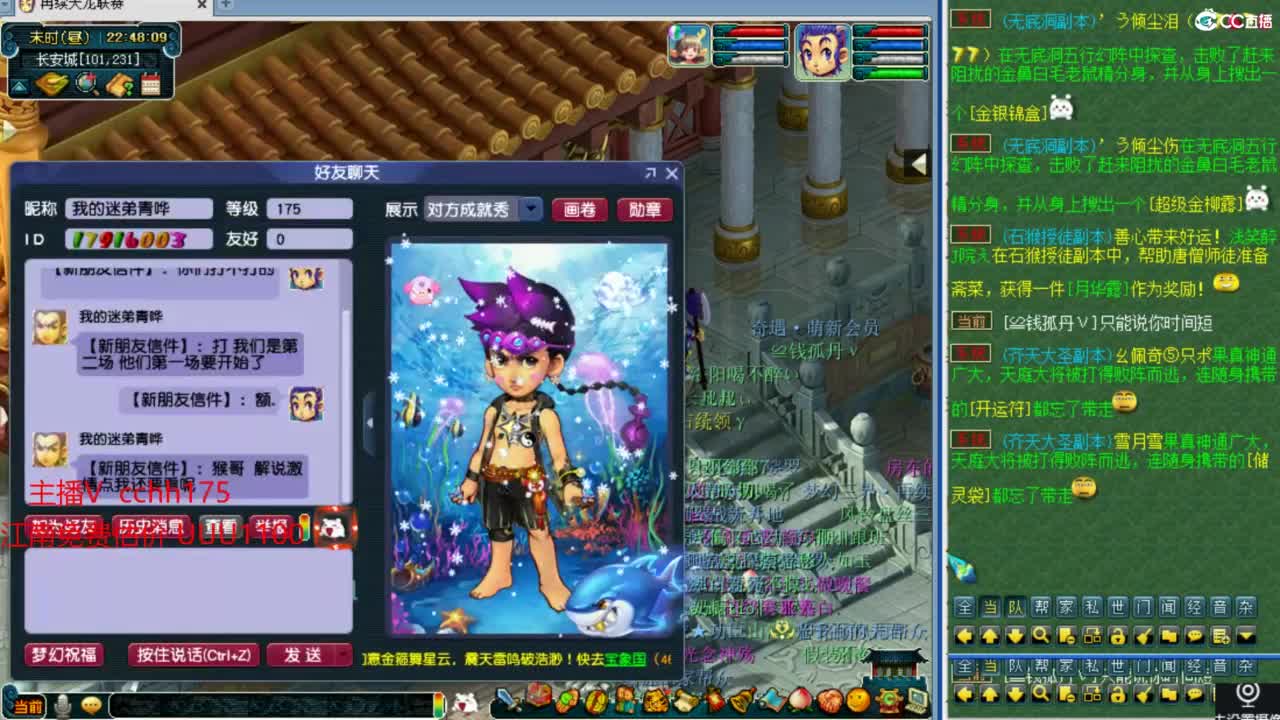 武神坛决赛 第8段