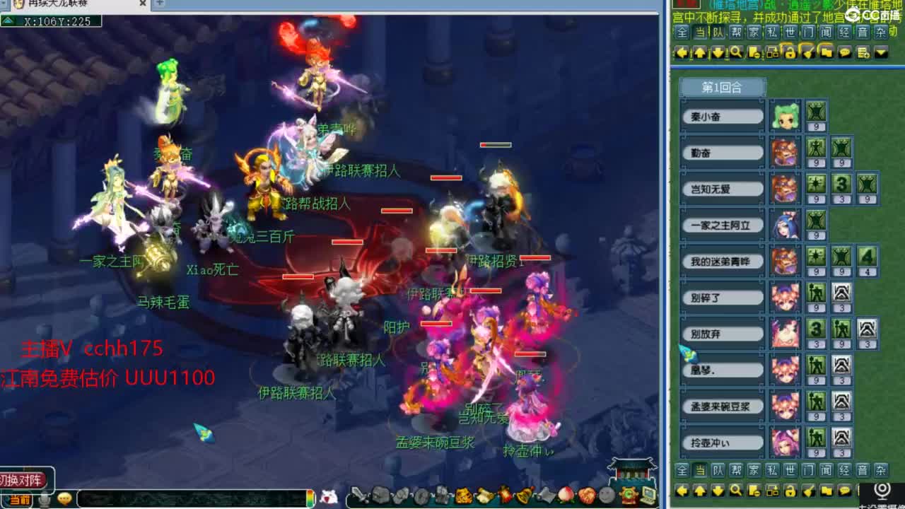 武神坛决赛 第9段