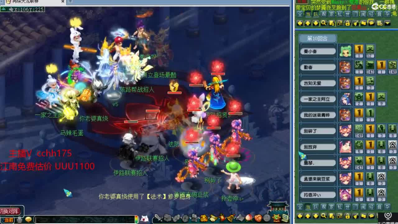 武神坛决赛 第10段