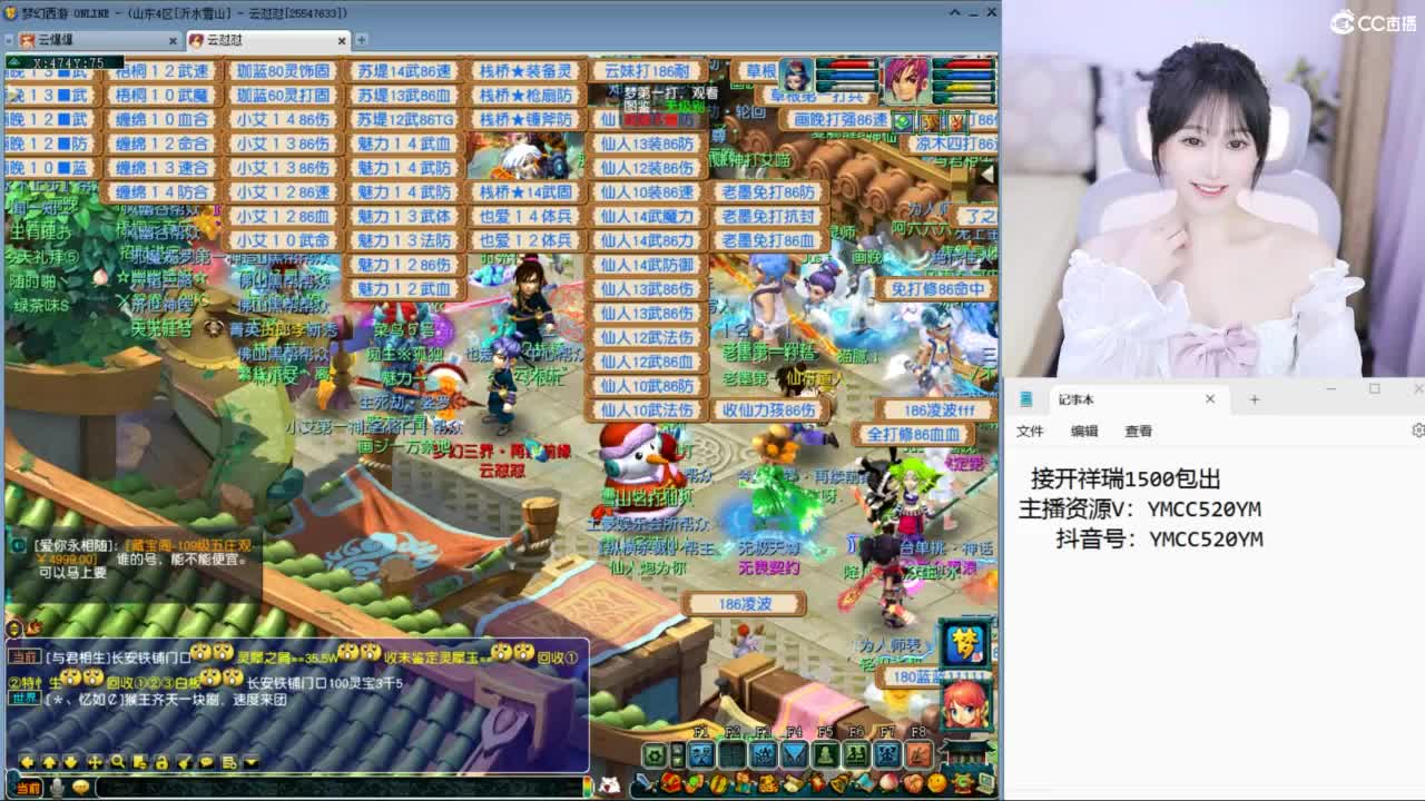官方推荐资源主播 第1段