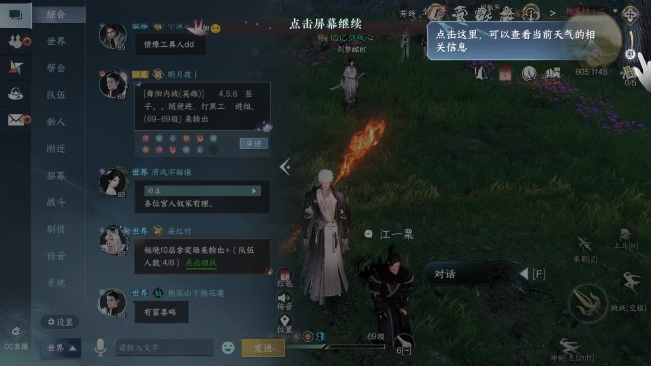 要变渣男咯 第2段