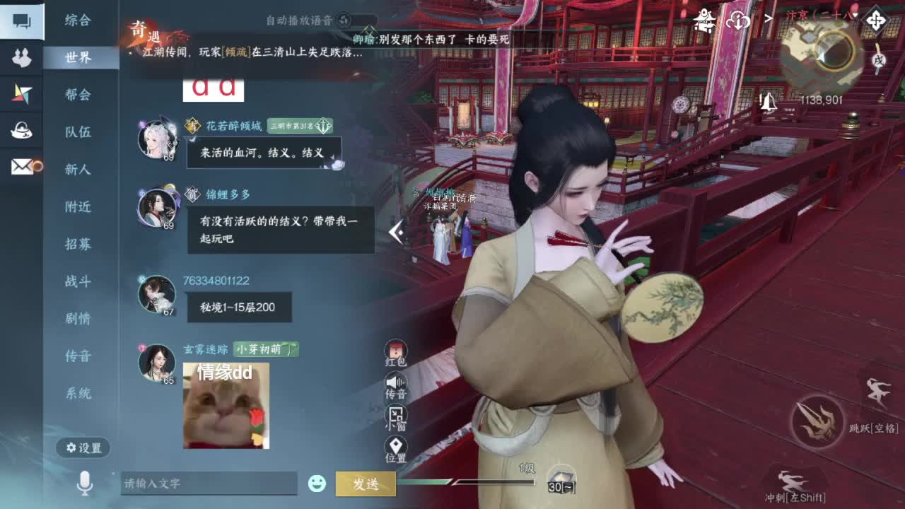 要变渣男咯 第8段
