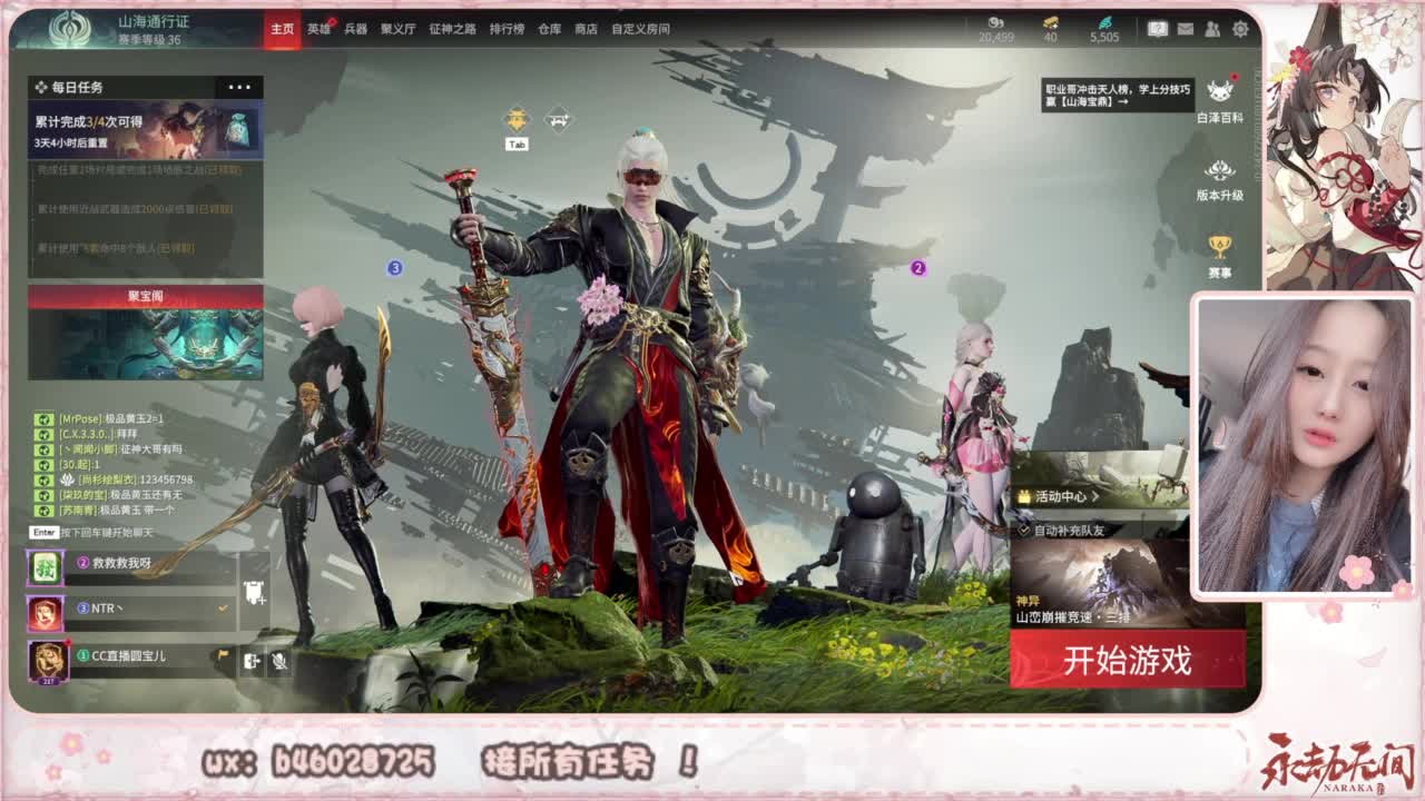 接所有任务！ 第6段