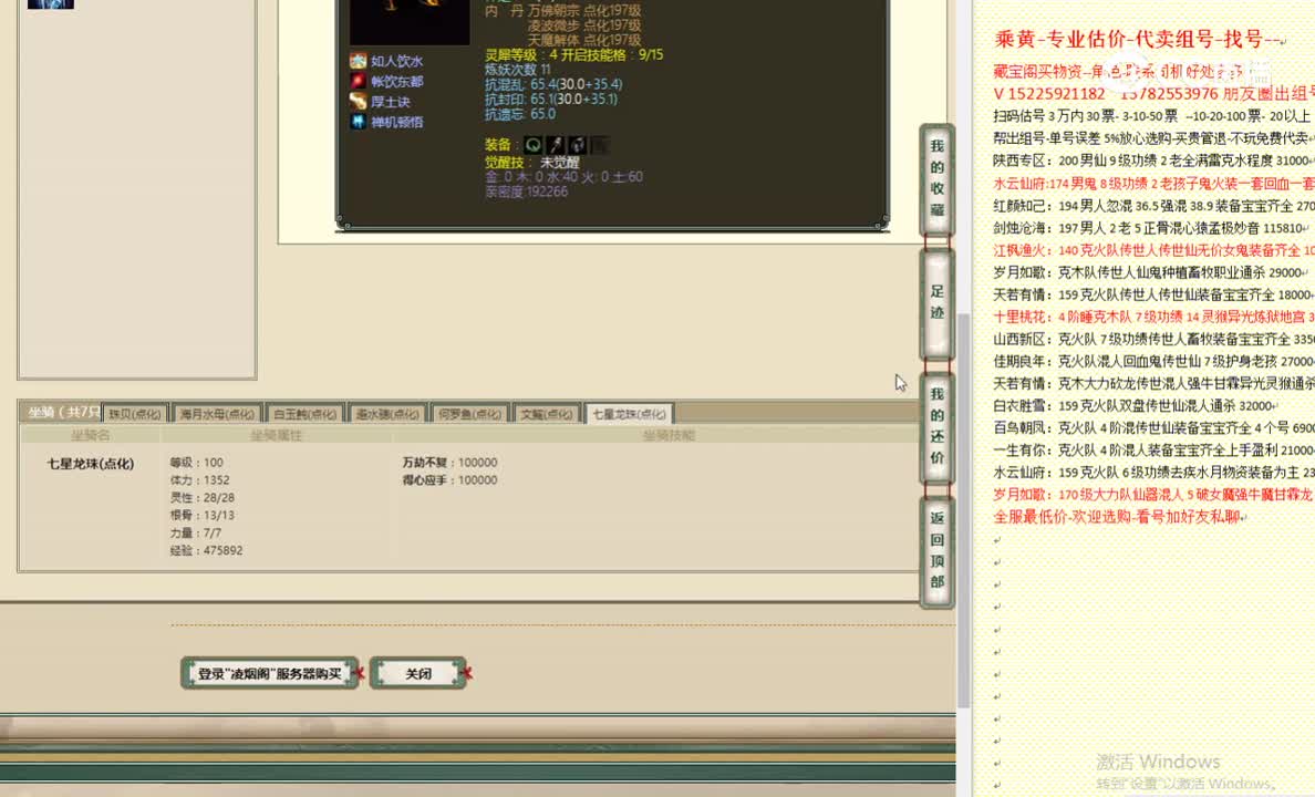 凌烟阁196女龙26000