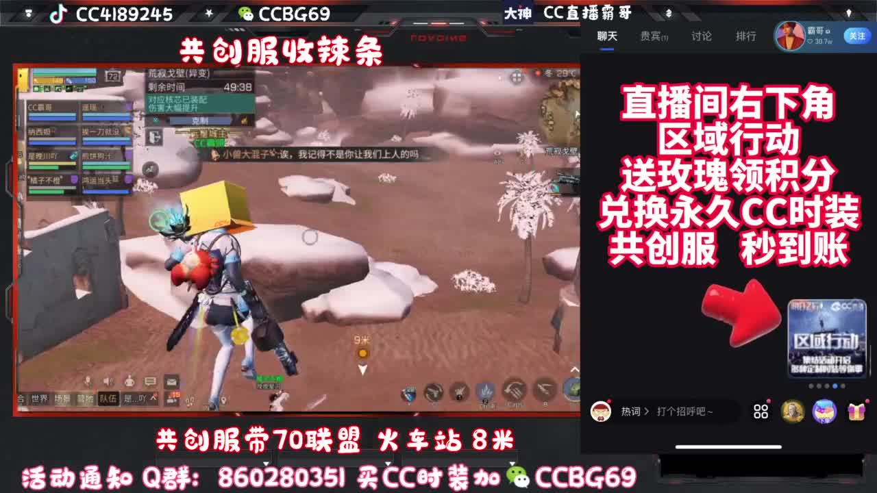 共创服CC秒到带联盟 第2段
