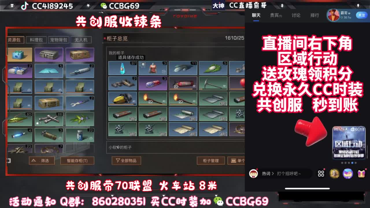 共创服CC秒到带联盟 第3段
