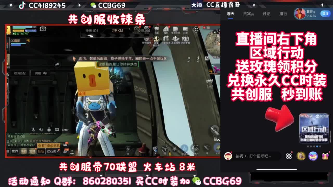 共创服CC秒到带联盟 第4段
