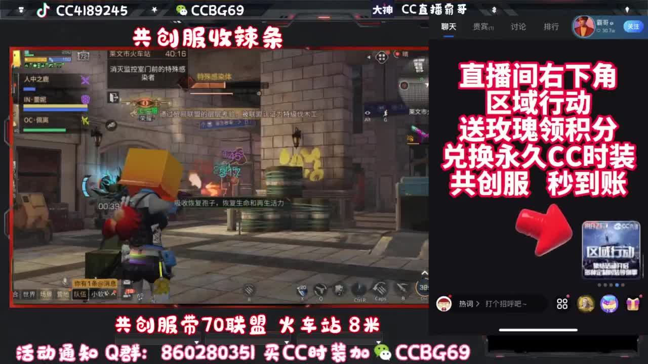 共创服CC秒到带联盟 第6段