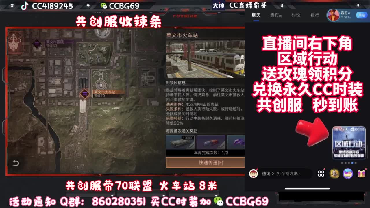 共创服CC秒到带联盟 第8段