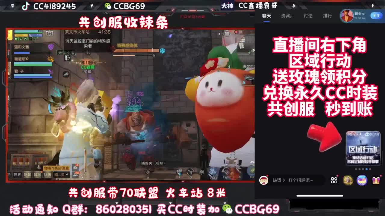 共创服CC秒到带联盟 第9段