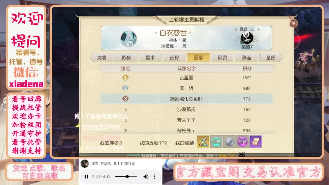 进来唠嗑 第4段