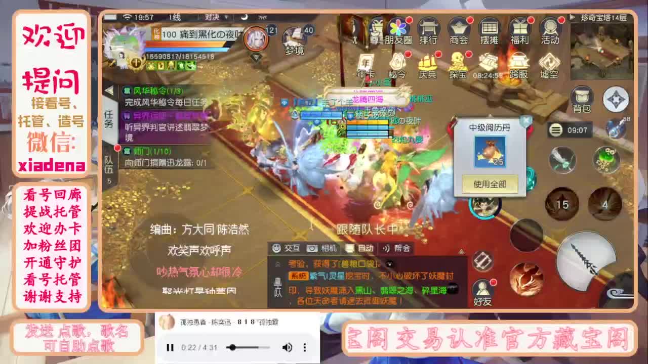 进来唠嗑 第6段