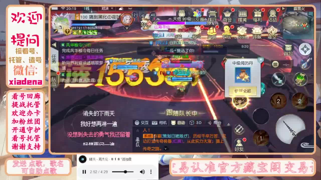进来唠嗑 第7段