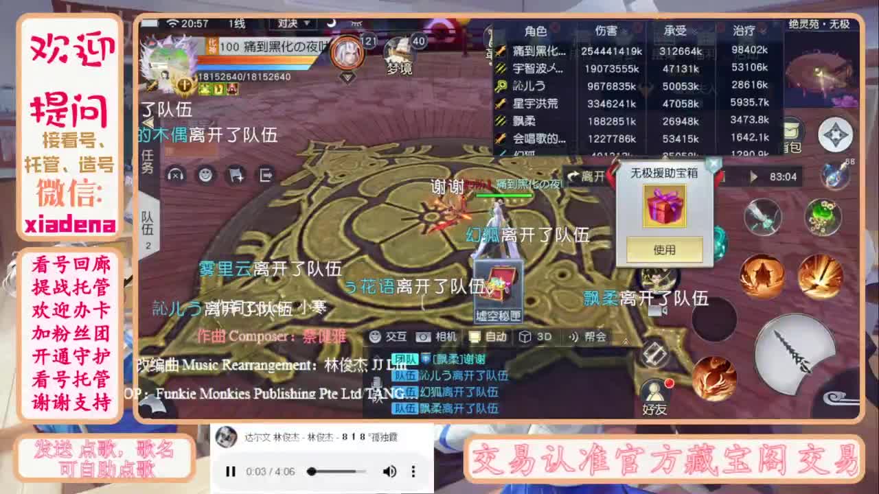 进来唠嗑 第8段