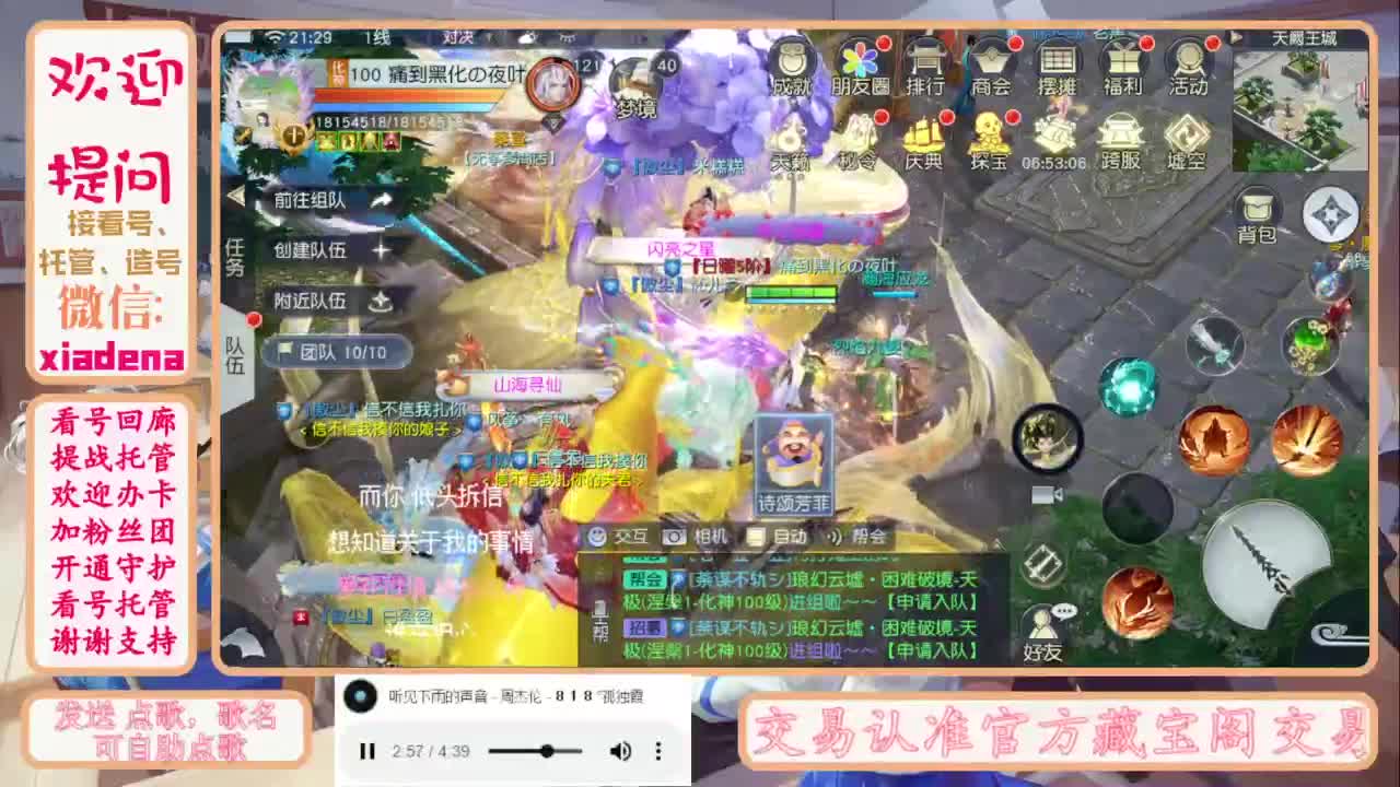 进来唠嗑 第9段