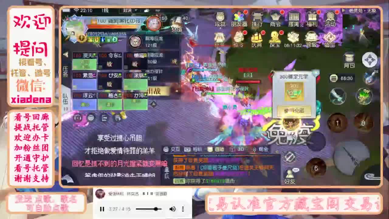 进来唠嗑 第11段