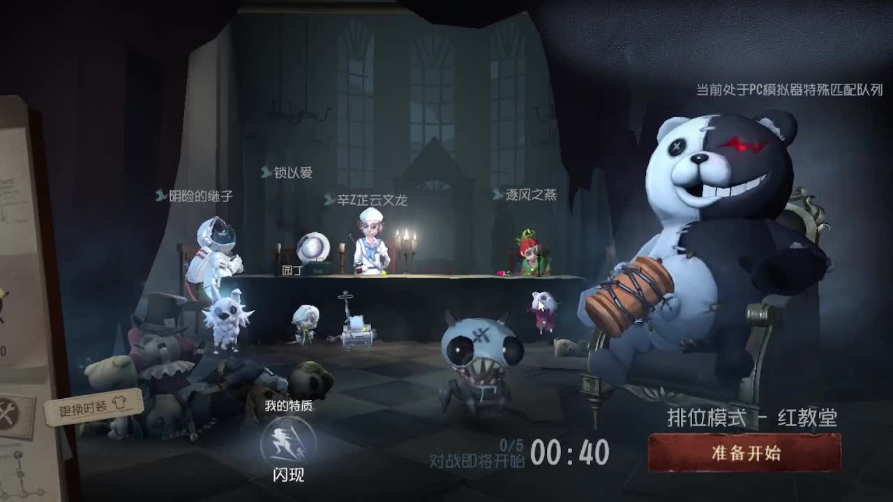 人屠双皇~ 第1段