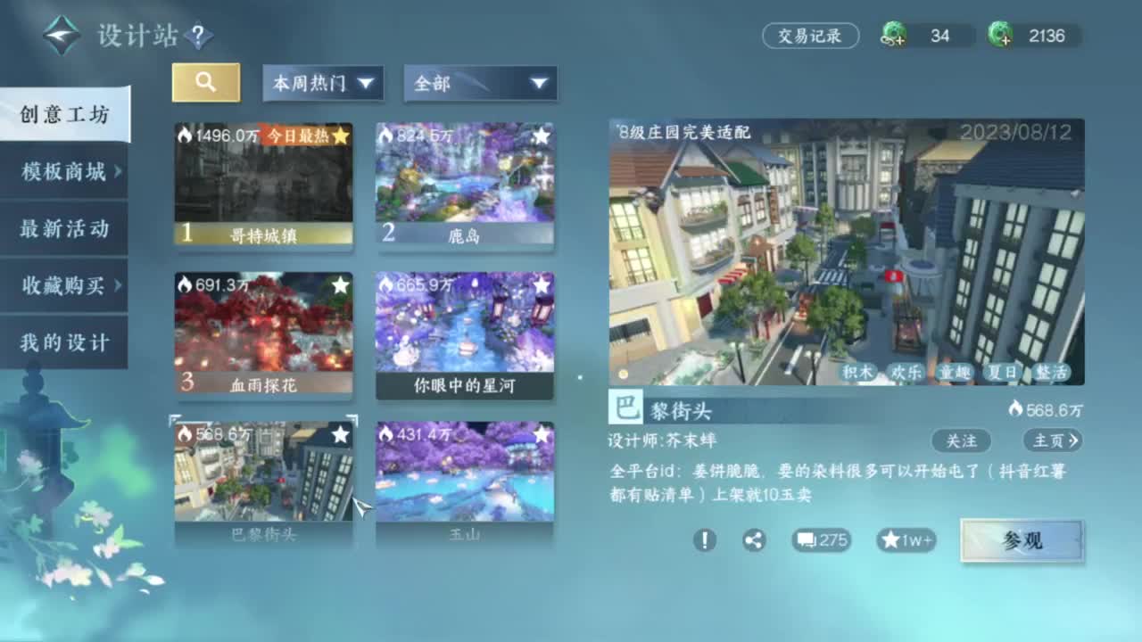 蹲个全托接论武试剑 第5段