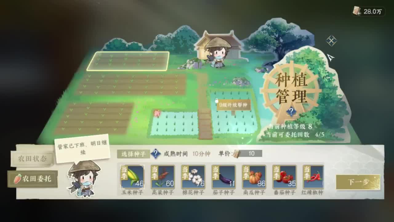 蹲个全托接论武试剑 第10段