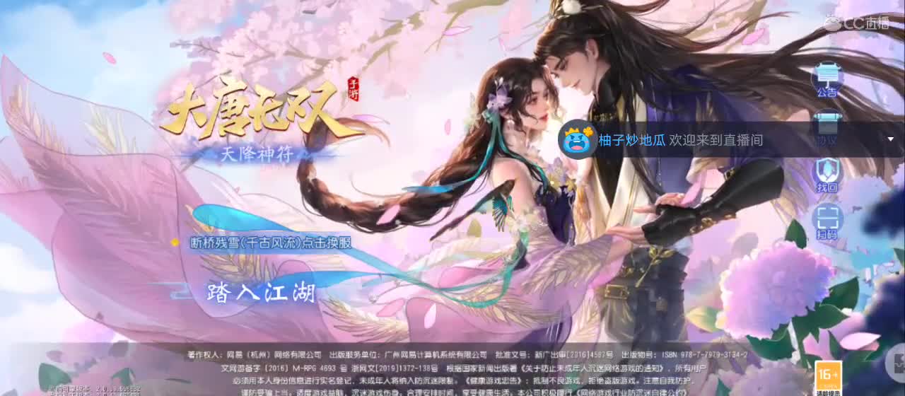 免费送点赞支持一下【谢谢大家】 第1段