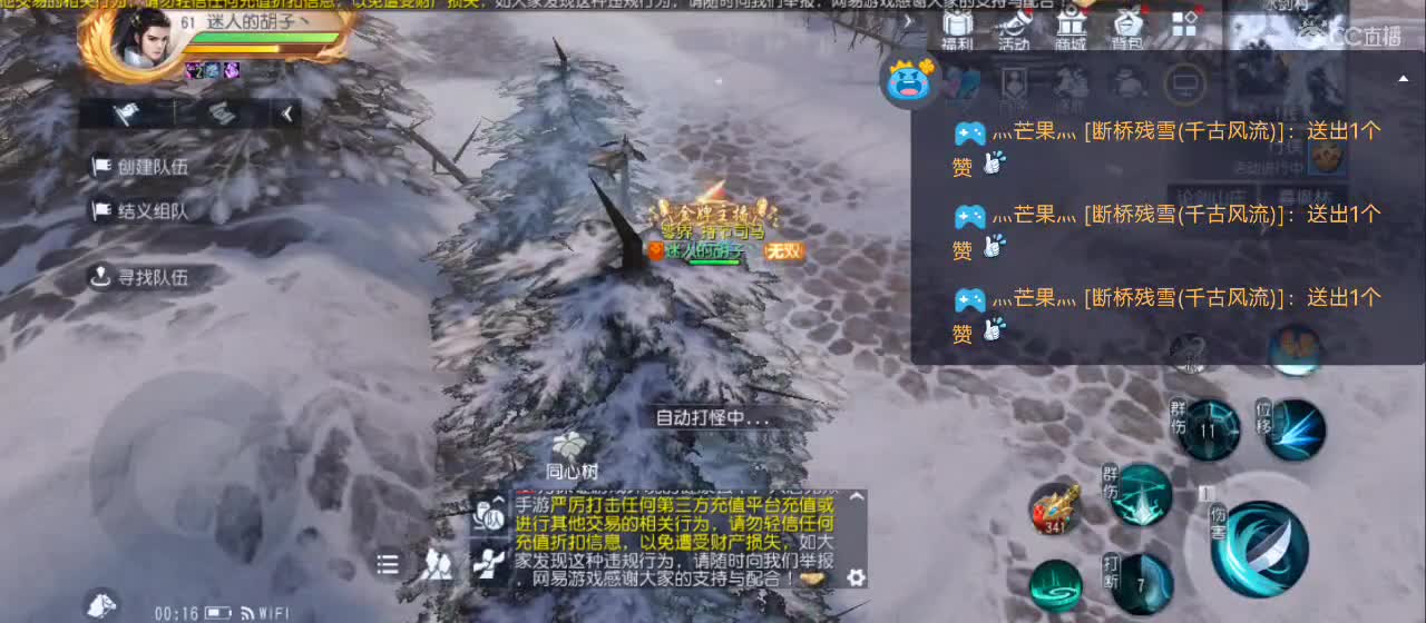 免费送点赞支持一下【谢谢大家】 第2段