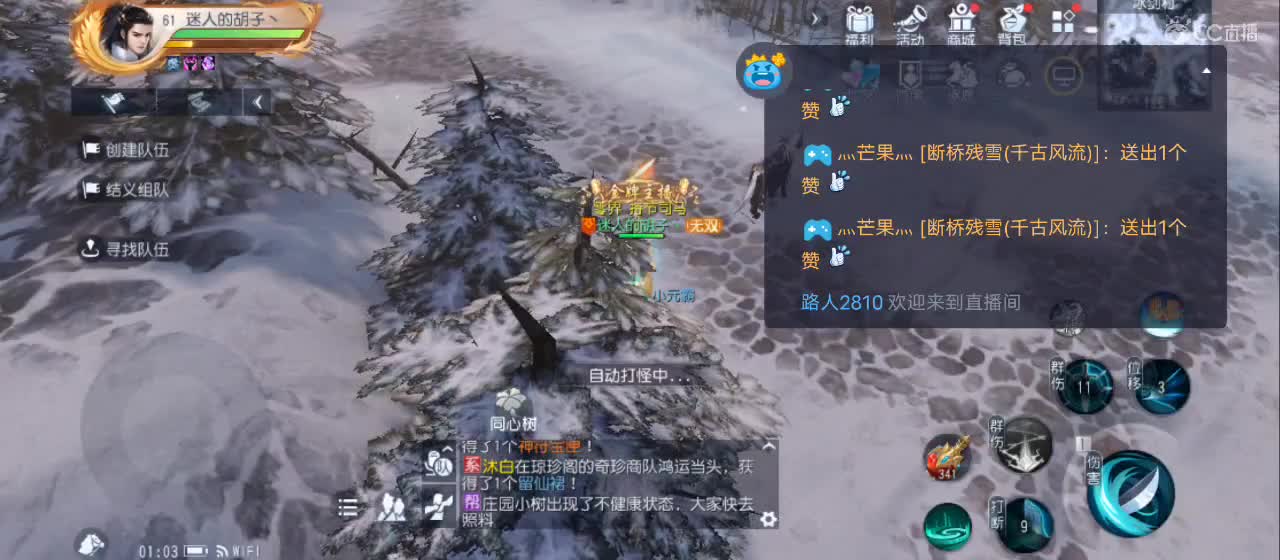 免费送点赞支持一下【谢谢大家】 第4段