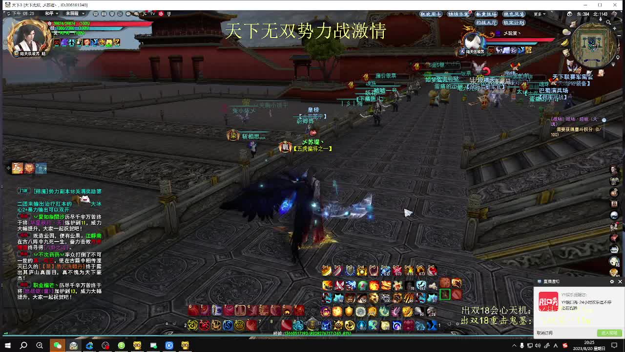 无双势力战激情 第1段