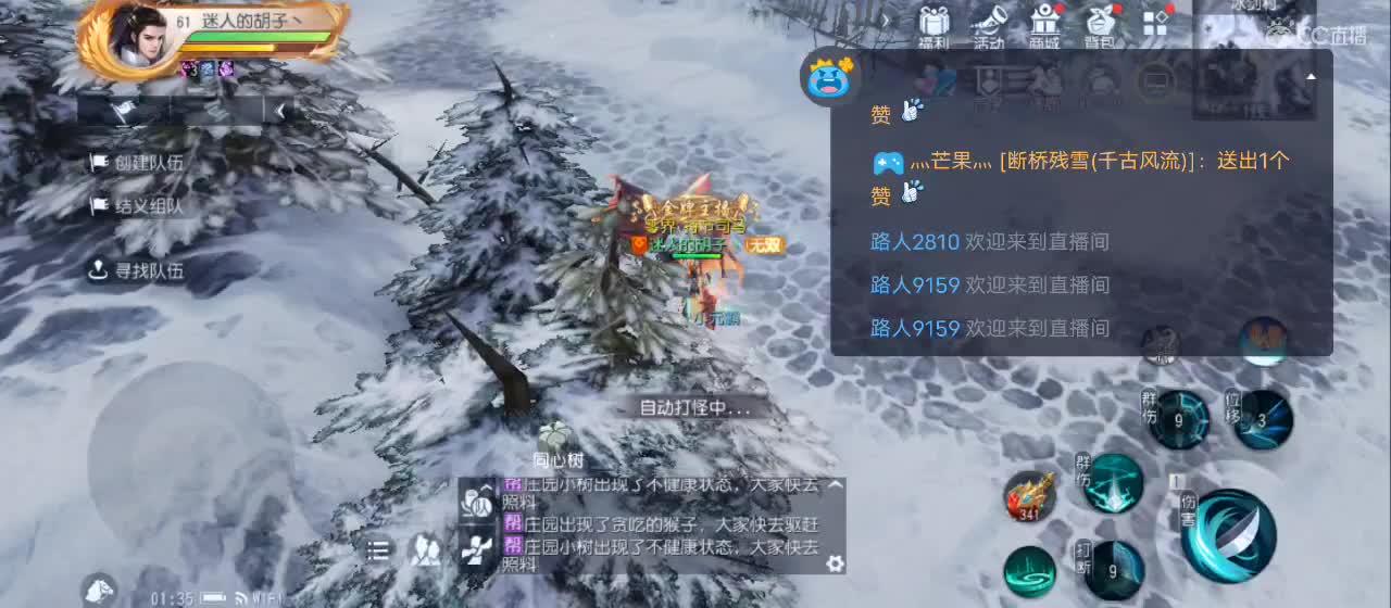 免费送点赞支持一下【谢谢大家】 第5段