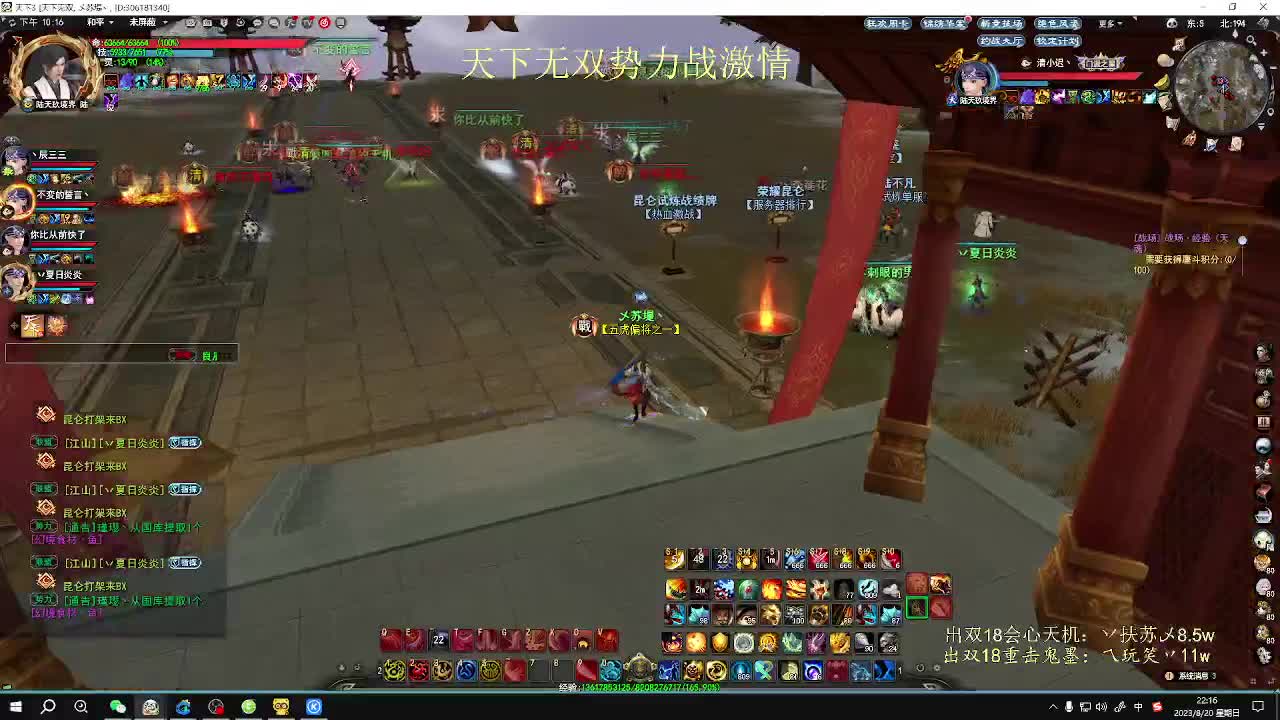无双势力战激情 第4段