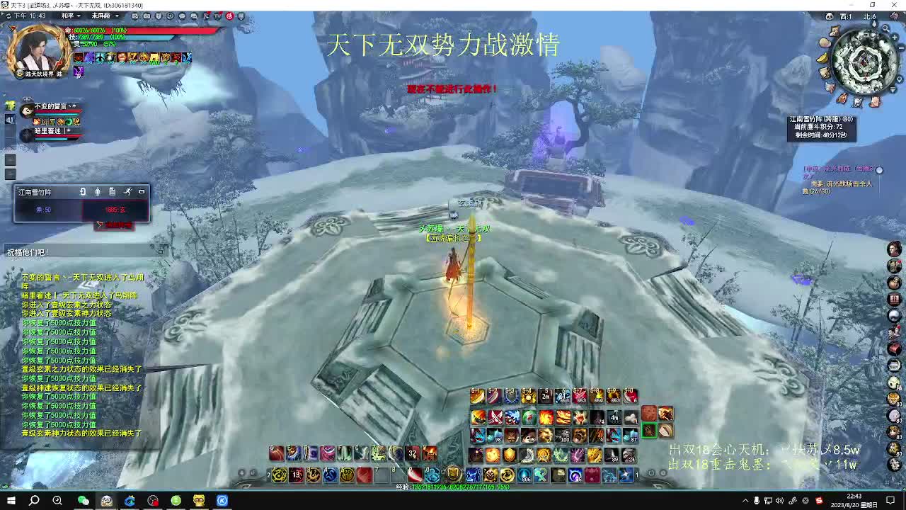 无双势力战激情 第5段
