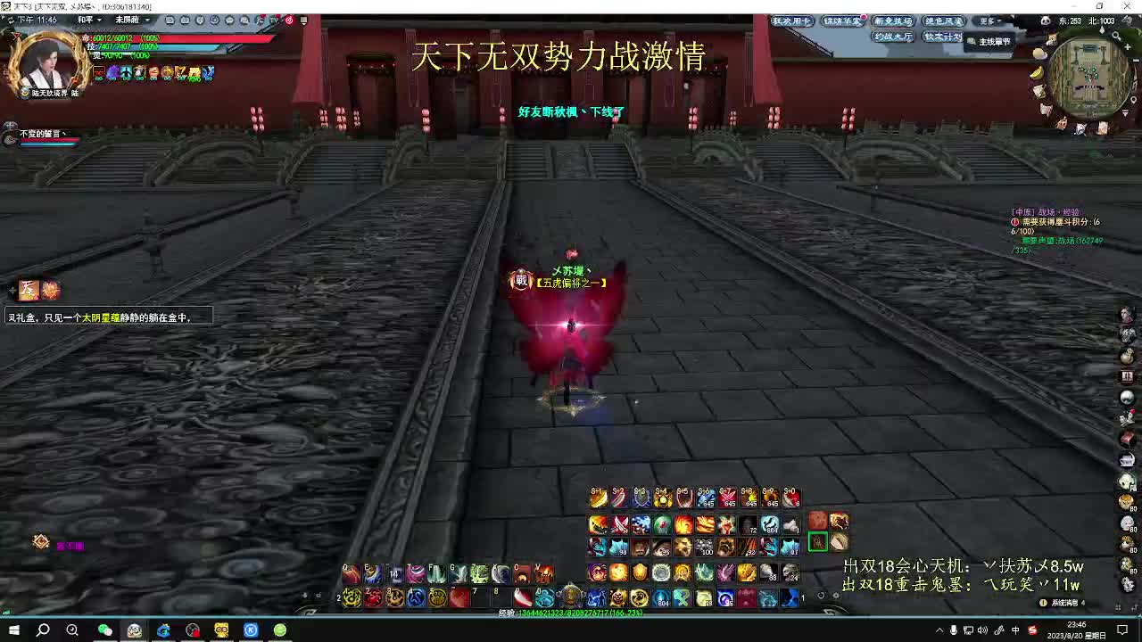 无双势力战激情 第7段