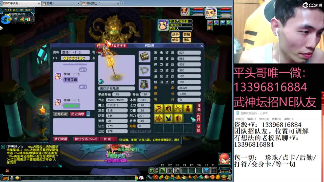 雪山武神坛选拔赛 第10段