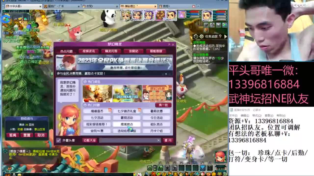 雪山武神坛选拔赛 第12段